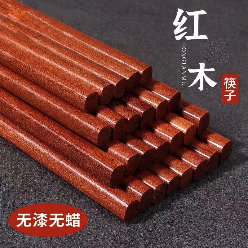 【20双】原木红木筷子家用中式防滑防霉铁木筷木制公筷环保高档筷子