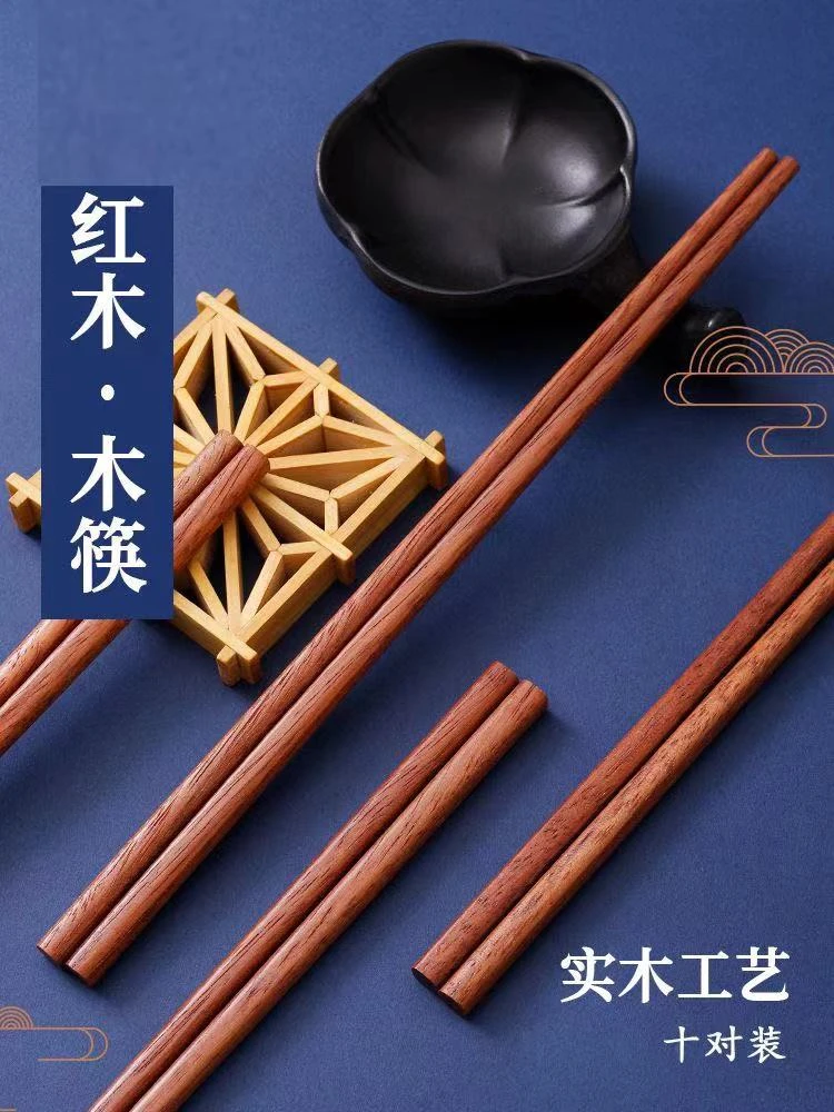 10双家用筷子防滑防霉中式家庭红木筷实木筷子公筷创意高档便携式