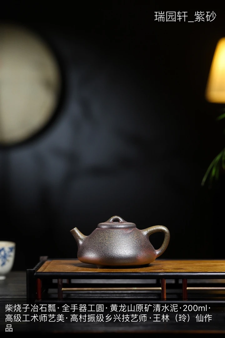【正高工王林仙紫砂】柴烧子冶石瓢·全手工·黄龙山原矿清水泥·200ml