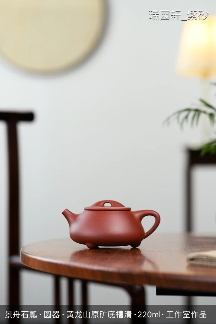 【工作室作品】景舟石瓢·精工半手·底槽清·220ml