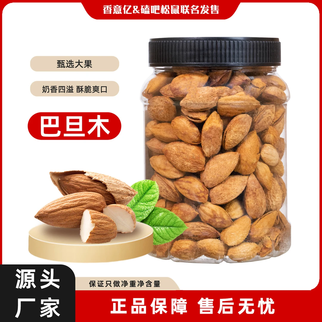 磕吧松鼠正宗NP级巴旦木大颗粒奶香袋装炒货奶香办公室休闲小零食