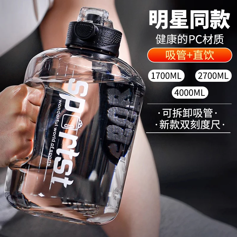 【新疆包邮】大容量水杯耐高温运动大水壶吨吨桶太空大肚杯子健身