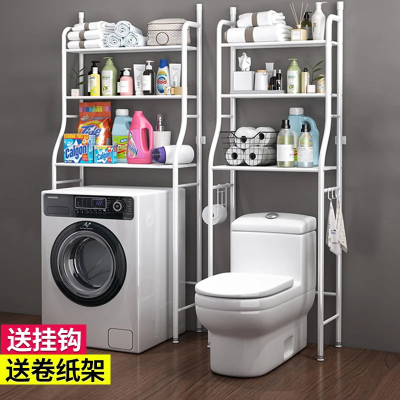 【仅新疆包邮】卫生间浴室马桶置物架家用储物落地洗衣机收纳落地式