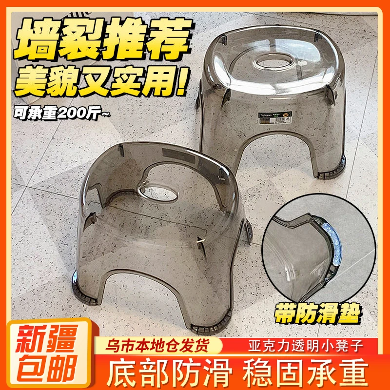 新疆包邮亚克力透明小凳子家用矮凳客厅儿童圆凳加厚椅子塑料板凳