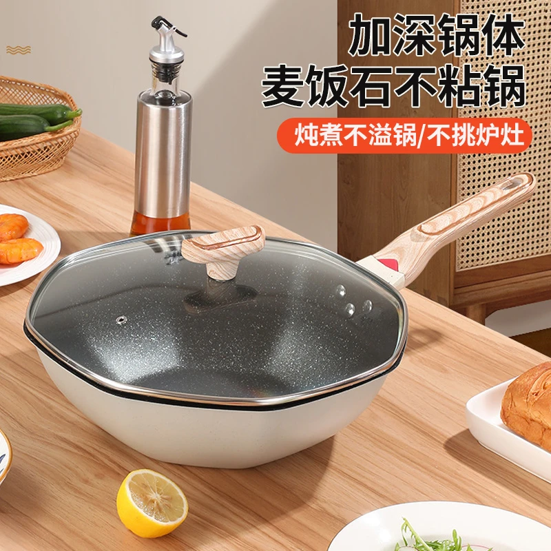 【新疆包邮】麦饭石不粘锅炒菜锅八角锅不沾锅电磁炉燃气灶家用