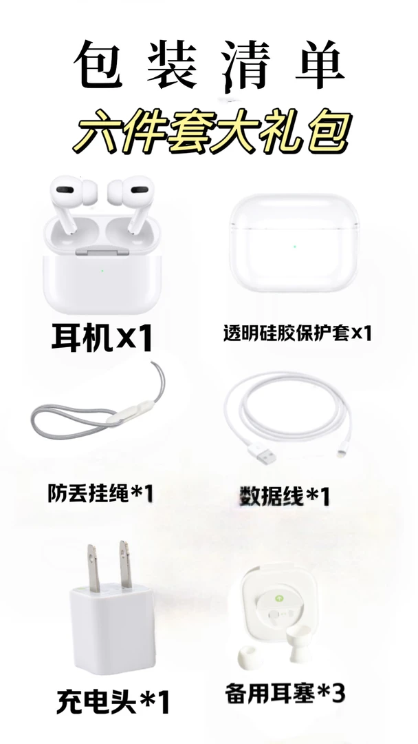 五代六件套大礼包