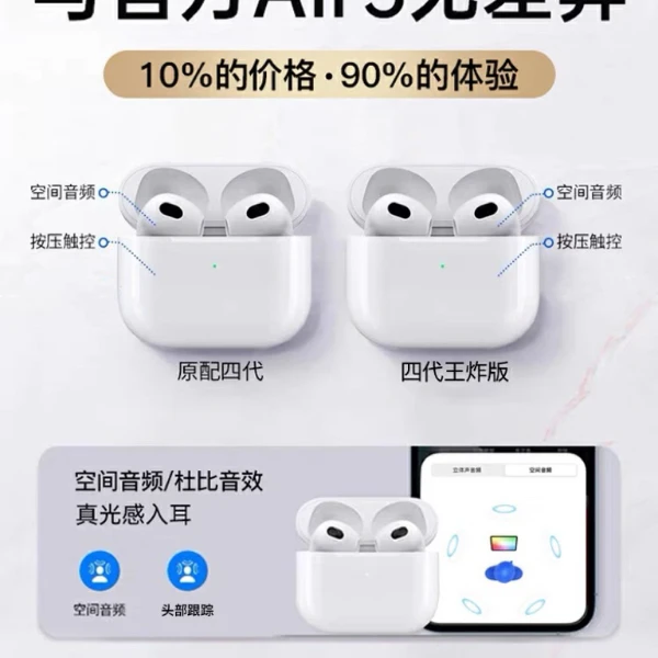 顶配四代半入耳式无线蓝牙耳机适用于苹果安卓鸿蒙高音质定位运动