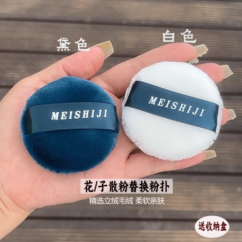 花/子芙容映雪蜜粉粉扑天鹅绒立绒散粉定妆干粉扑不吃粉化妆工具