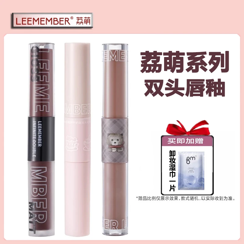 LEEMEMBER/荔萌朦胧主义双头唇釉雾面唇泥滋润唇蜜口红不沾杯哑光