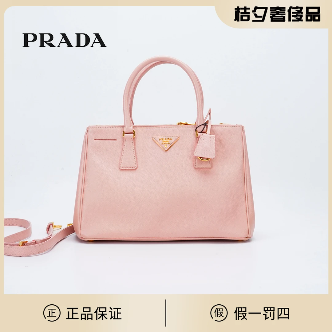 95新 Prada/普拉达 【桔夕李漂亮】Galleria小号淡粉/BGD401410003