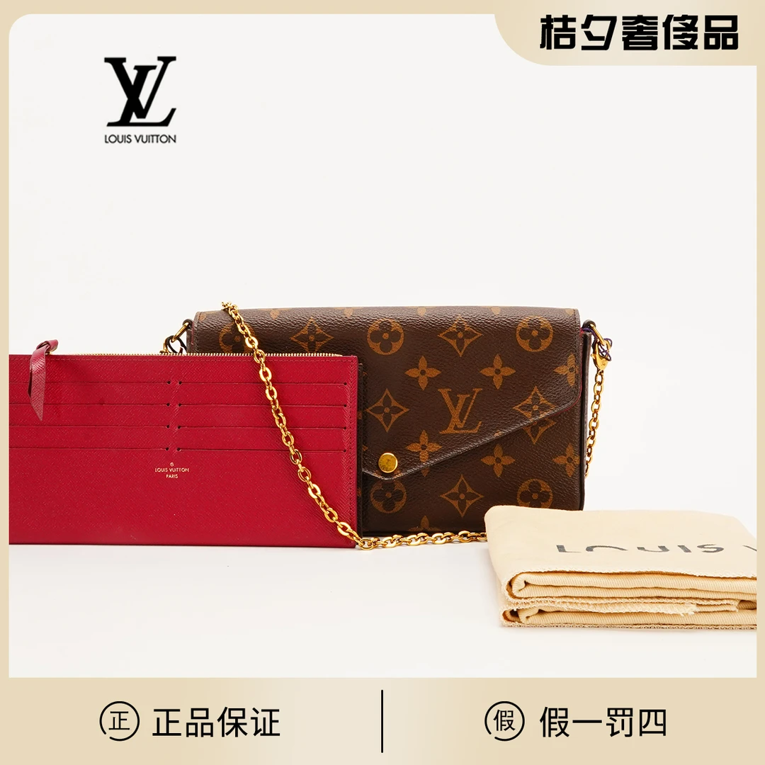 95新 LouisVuitton/路易威登 【静文】三合一包/BG22000014