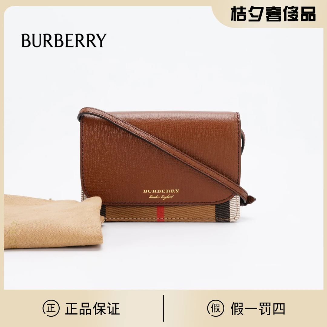 全新未使用 BURBERRY/博柏利 【桔夕白菜】斜挎包小号/BG22014043
