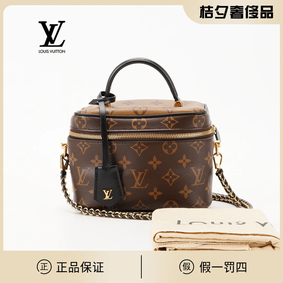 99新 LouisVuitton/路易威登 【一号店】vanity化妆包秀款/98新