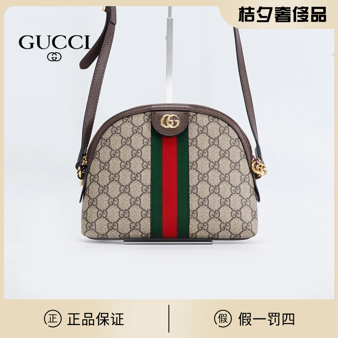 95新 GUCCI/古驰  【桔夕静文】ophidia贝壳bb包/BG22000853/桔夕