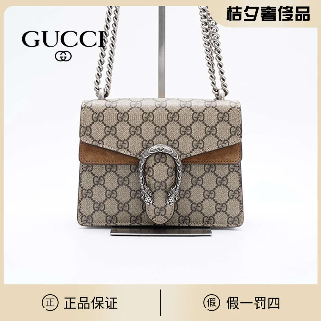 95新  【桔夕佳佳专属】Gucci酒神小号老花棕色包/BG22000048/桔夕