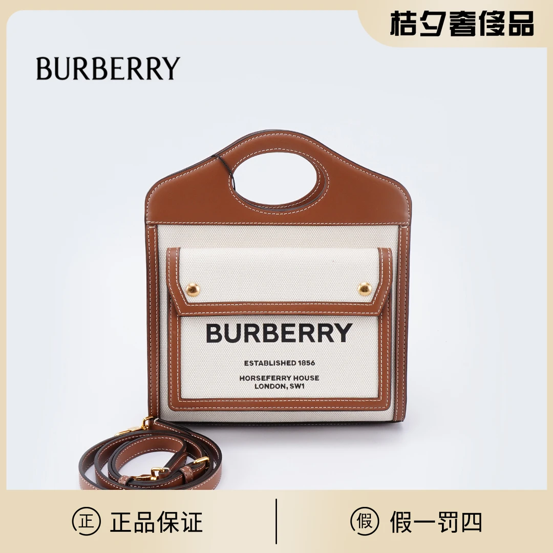 99新 BURBERRY/博柏利 【白菜】pocket bag邮差包/BG22013302