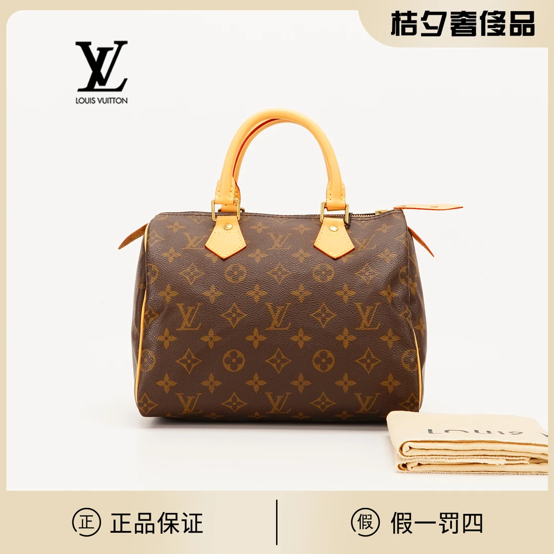 95新 LouisVuitton/路易威登 【静文】中古speedy25手提款/换配皮