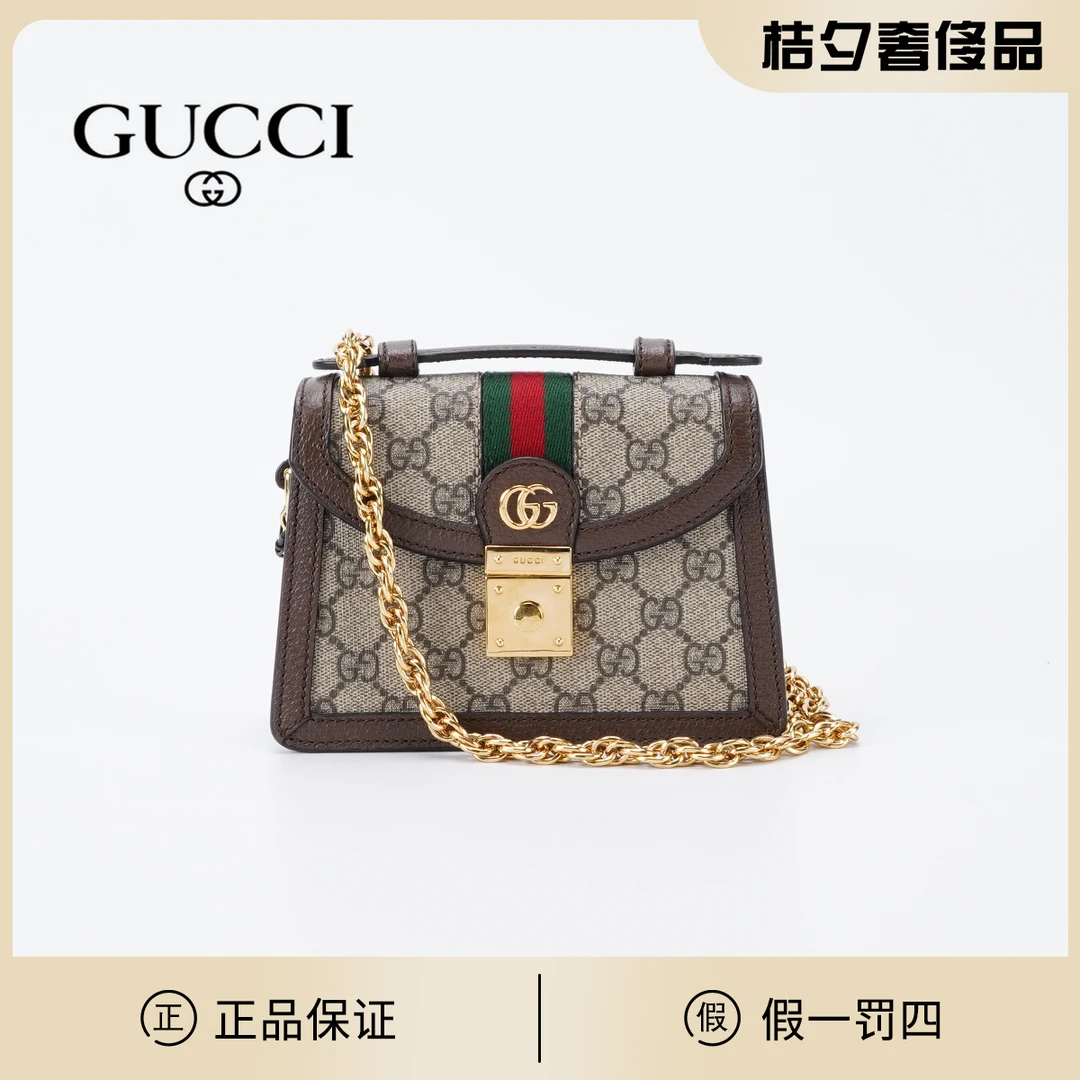 95新 GUCCI/古驰 ophidia单肩包新款小号/BG23003139