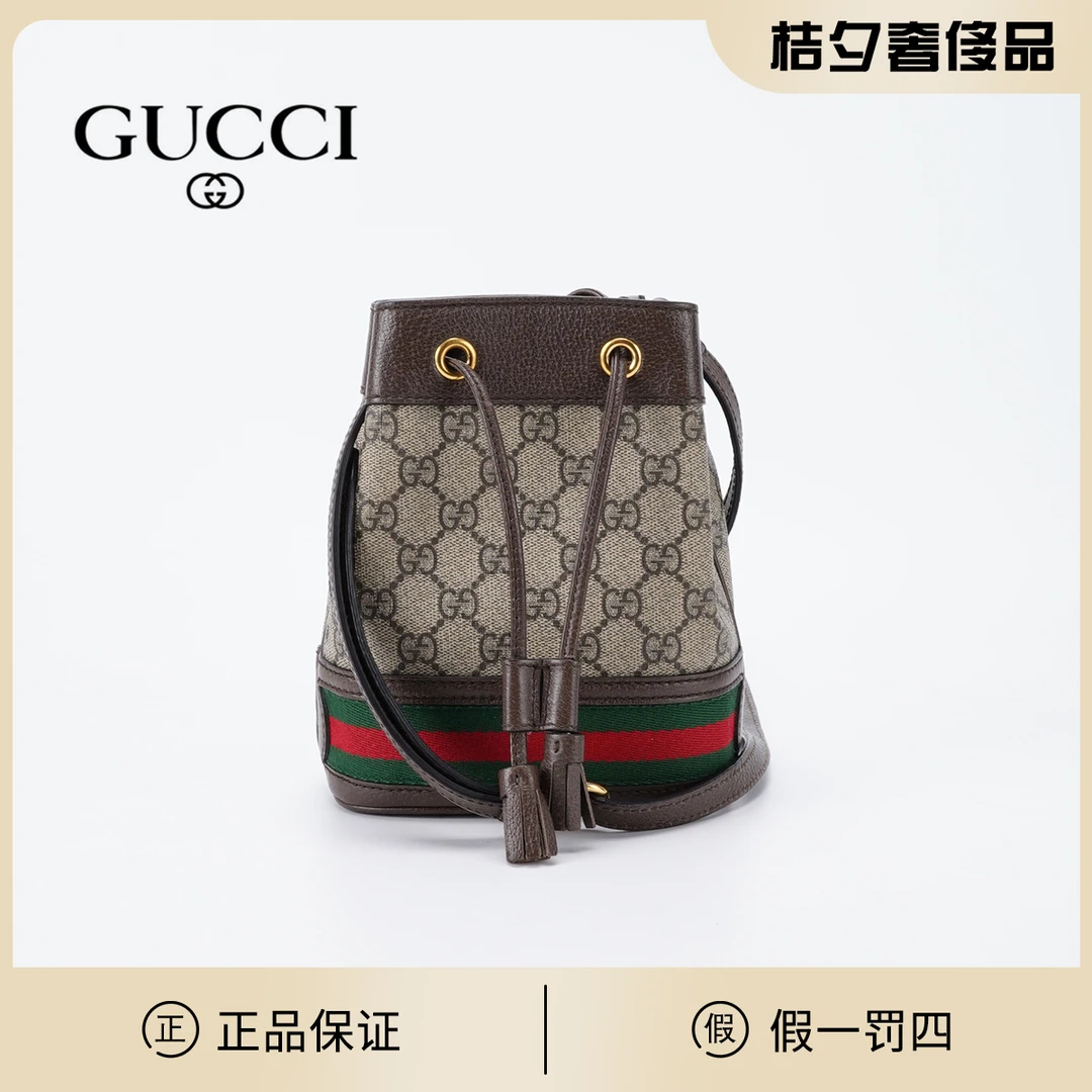 95新 GUCCI/古驰 ophidia水桶nano老花包/BG22000942