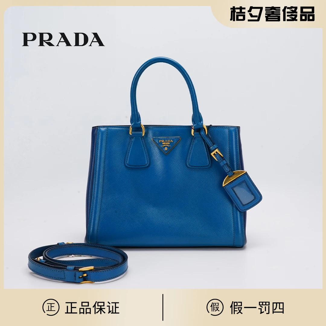 95新  Prada 【桔夕白菜】蓝色杀手包小号/BG23007248