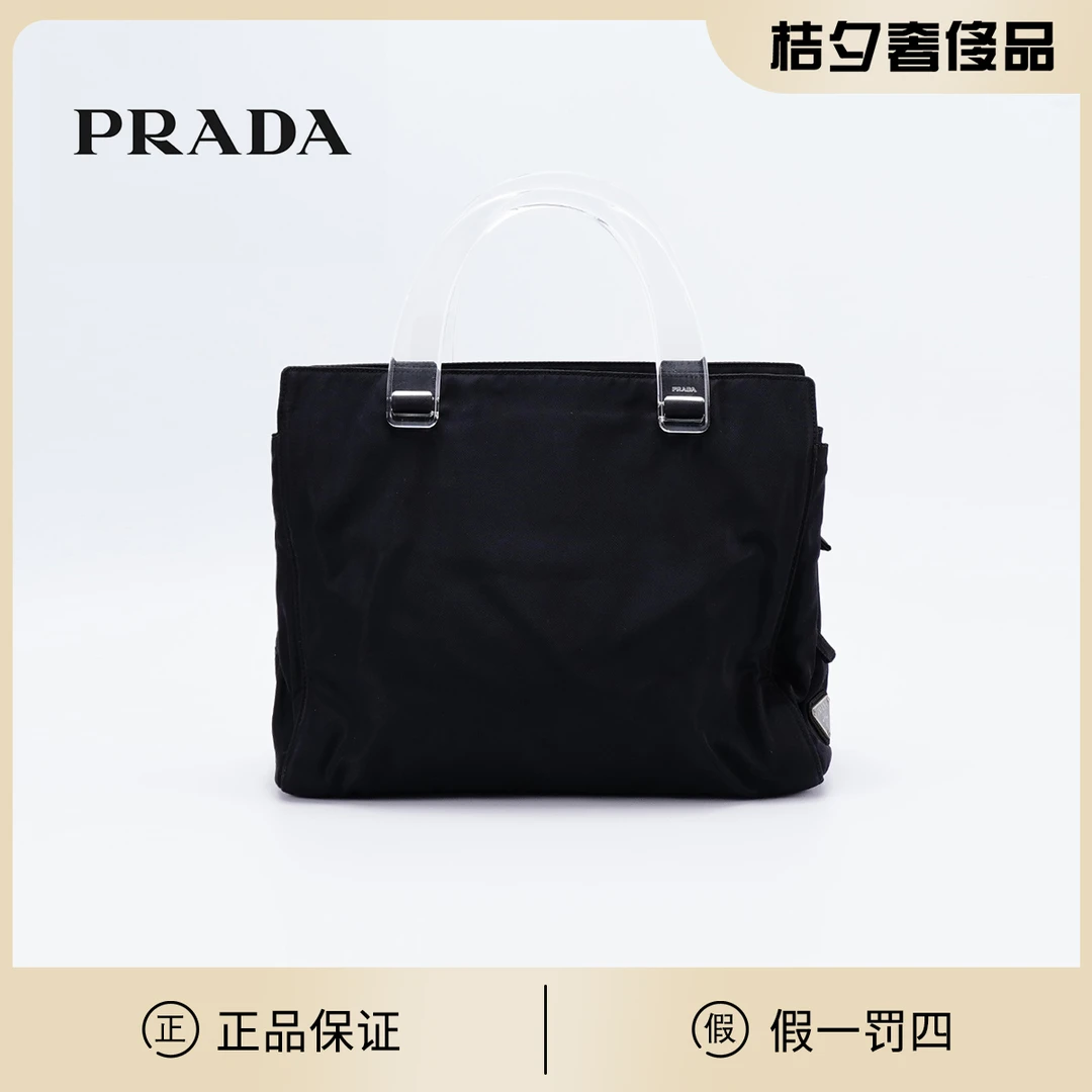 95新 Prada/普拉达 【桔夕娜娜】亚克力环手提包/BG23008002