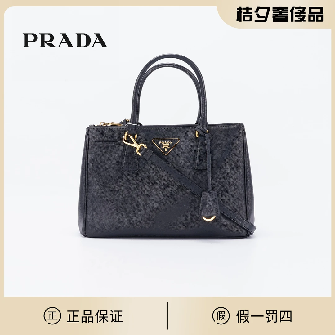95新 Prada/普拉达 【桔夕诗诗】Prada 杀手包小号双拉链/TS014947