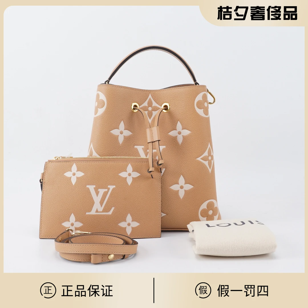 95新 LouisVuitton/路易威登 【桔夕牛姐】奶茶水桶包/BGK115880003
