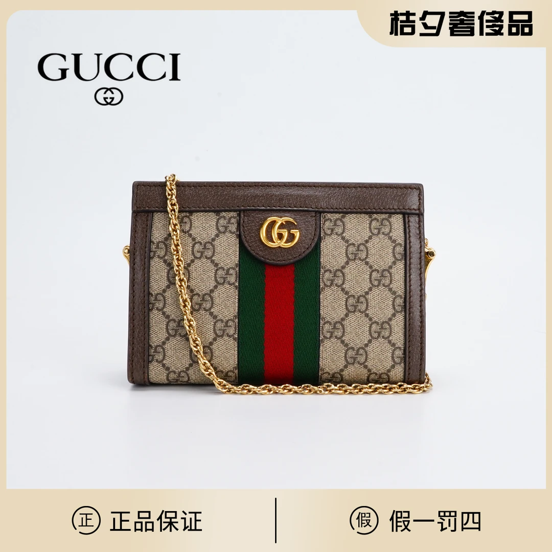 99新 GUCCI/古驰 ophidia链条包mini/BG22011473