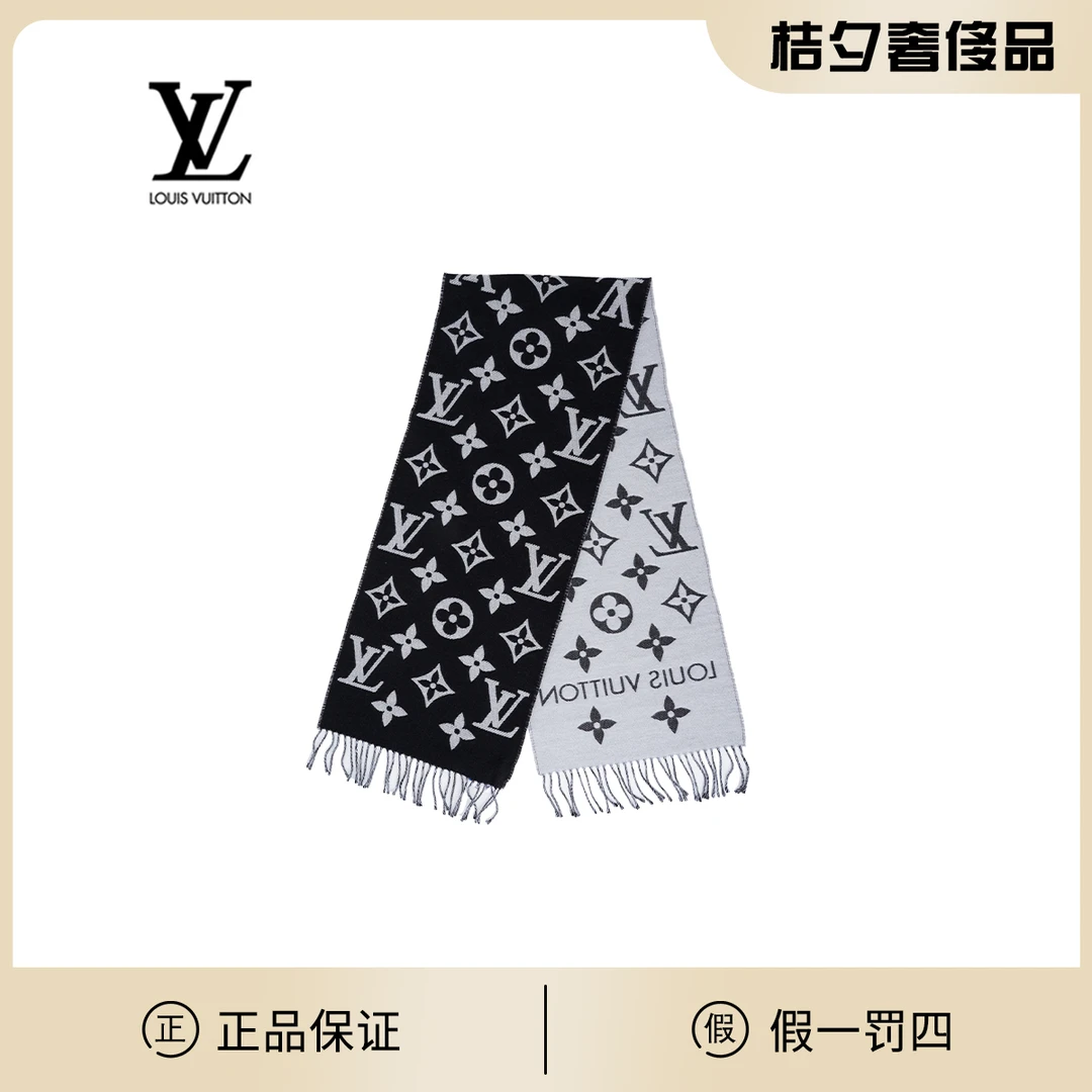 全新未使用 LouisVuitton/路易威登 围巾 黑白拼色/ACK100030001