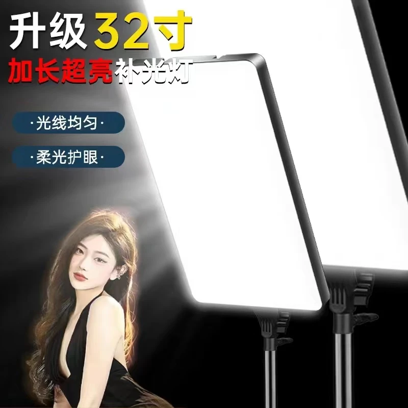 【得主播手稿】直播补光主播专用LED平板灯美颜灯光补光灯直播专用
