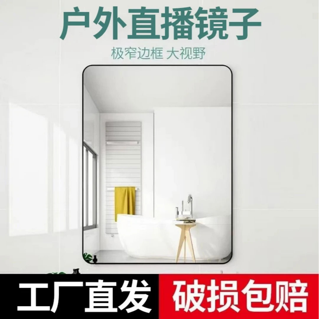 【主播自用】简约浴室镜户外直播唱歌对口型走播转圈云台主播专用镜