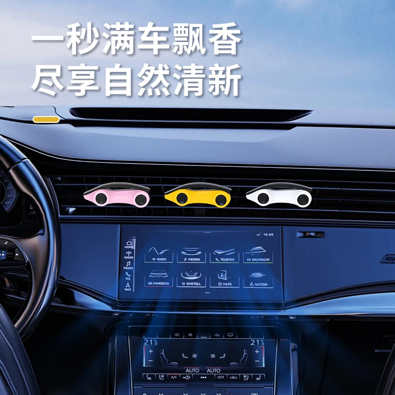 车载香薰跑车款设计空调出风口香薰固体香膏持久留香清新车内摆件