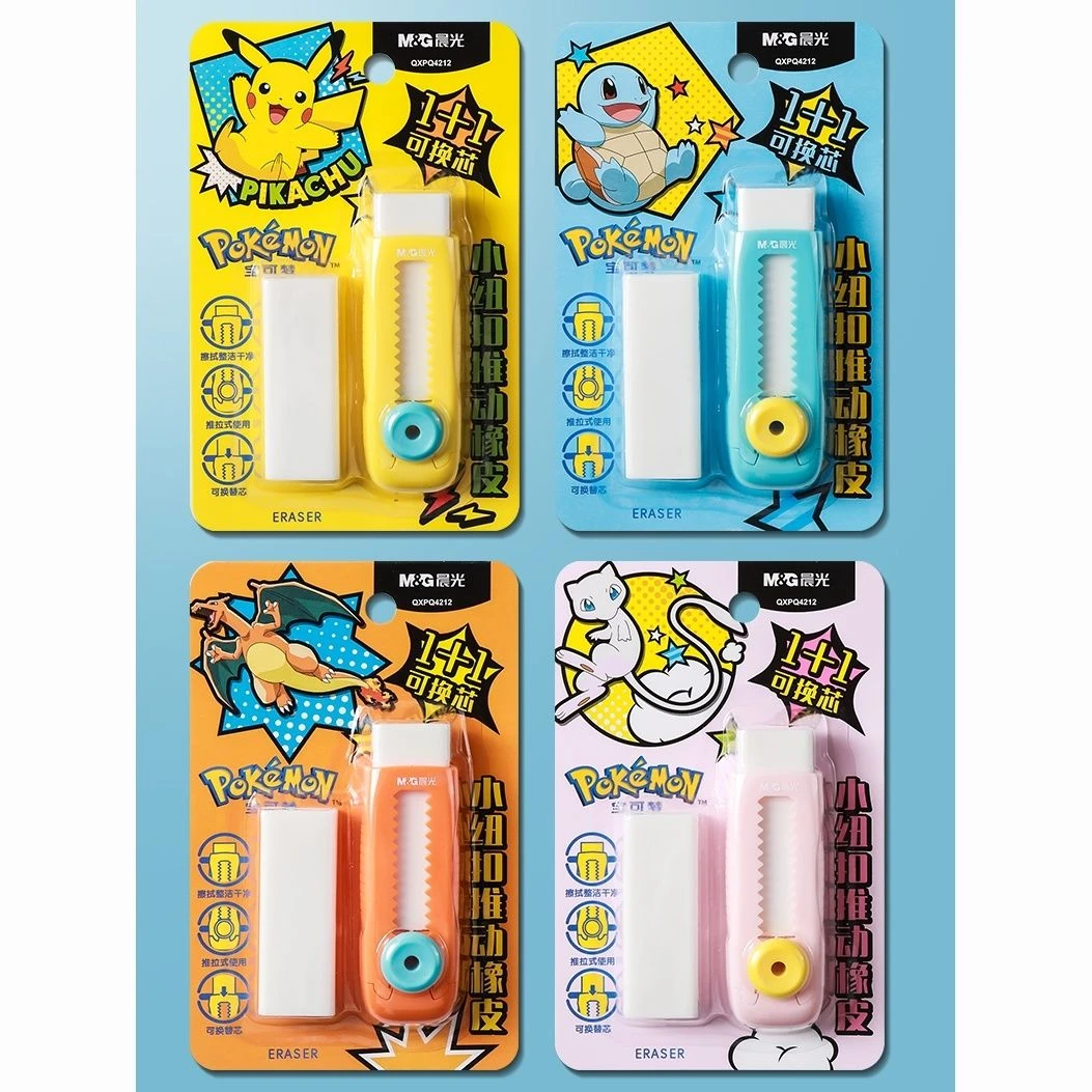 晨光推动橡皮擦宝可梦皮卡丘梦幻可爱彩色杰尼龟少屑擦字成线干净