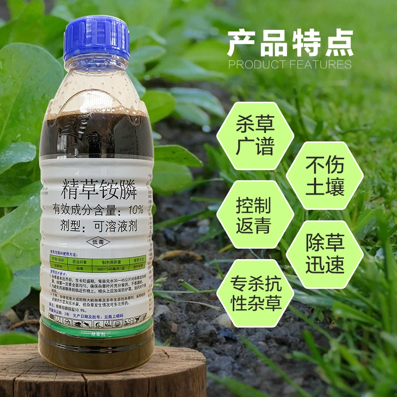 百鸿农资绿霸10%精草铵膦不伤根不伤土牛筋草小飞蓬抗杂草除草剂