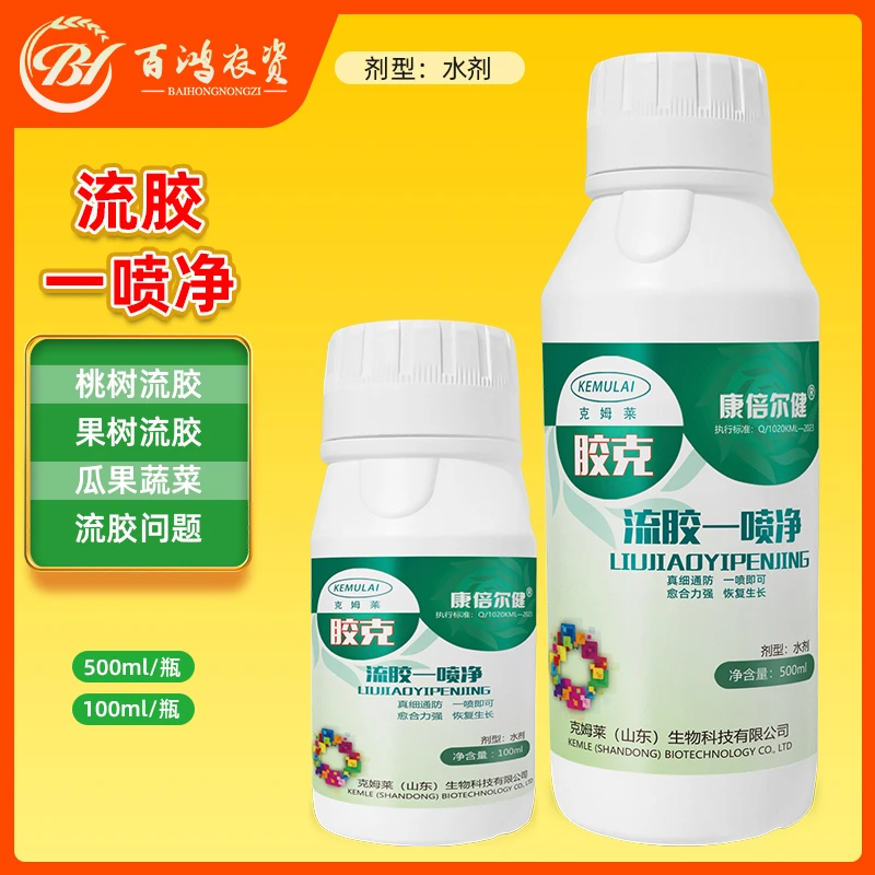 胶克流胶一喷果树桃树苹果树樱桃流胶瓜果专用微生物菌剂