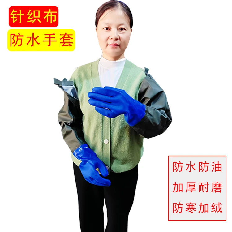 抓鱼手套加长加厚防水耐磨杀鱼专用劳保橡胶手套一体袖套卖鱼捕鱼