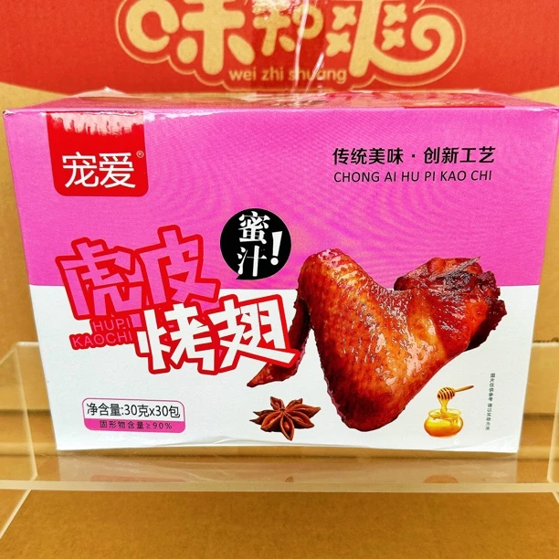 虎皮烤翅30g日期至25年7月