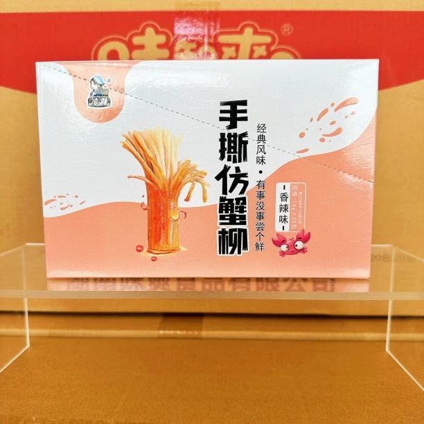 手撕蟹柳16g日期至25年4月