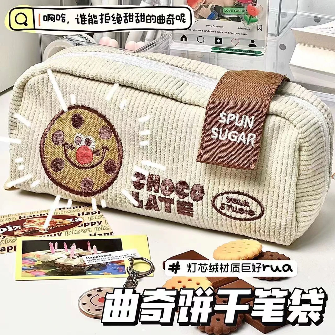 刺绣曲奇饼干灯芯绒笔袋可爱大容量耐脏初高中学生文具收纳袋