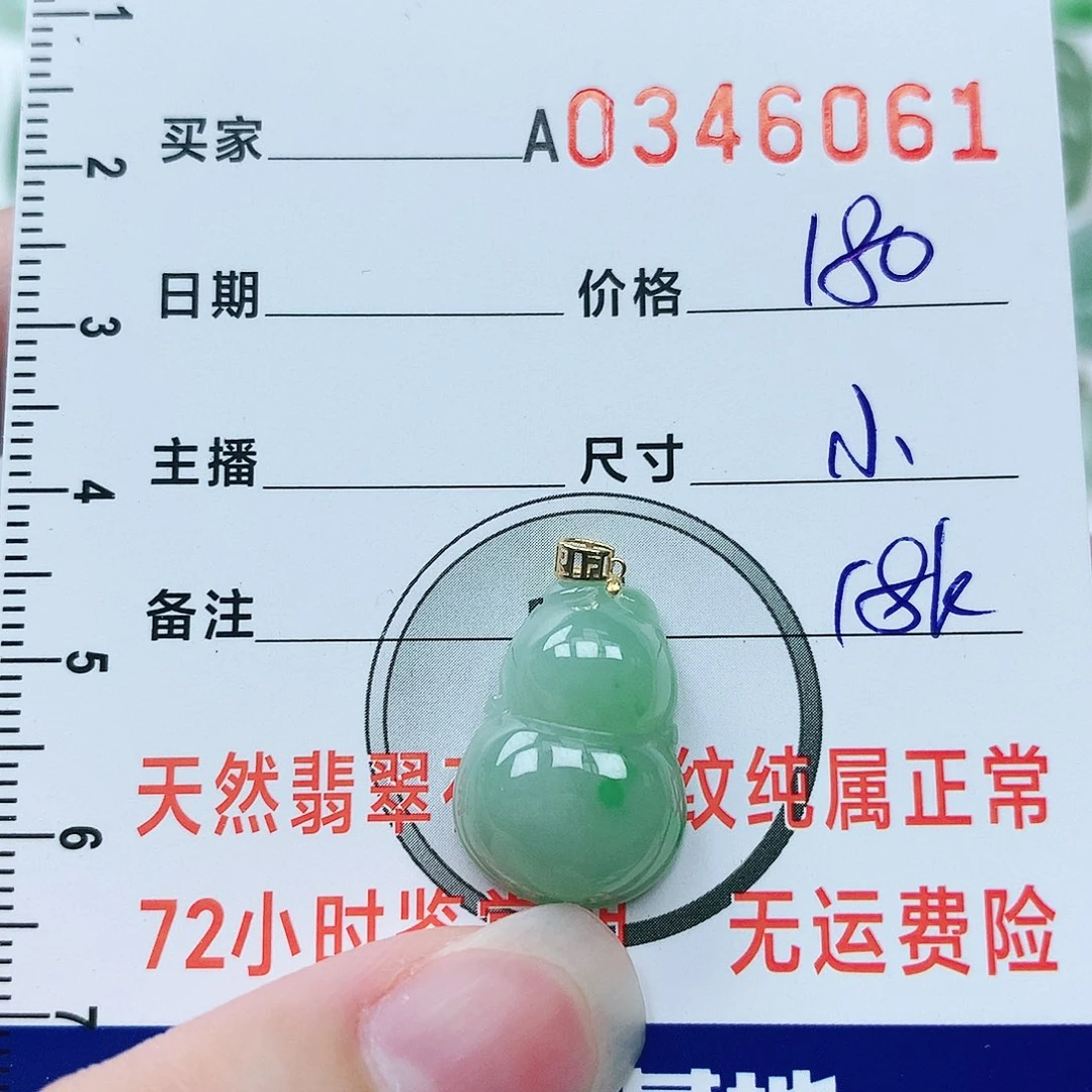 翡翠挂件18K金镶嵌11111111