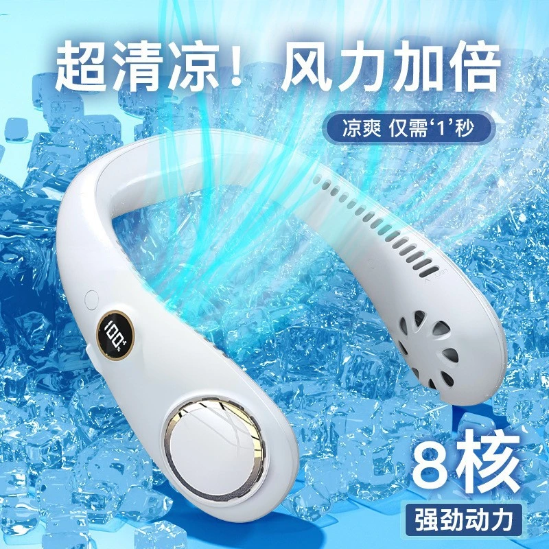 2023新款无叶挂脖风扇 usb便携数显挂脖子风扇懒人挂脖小风扇礼品