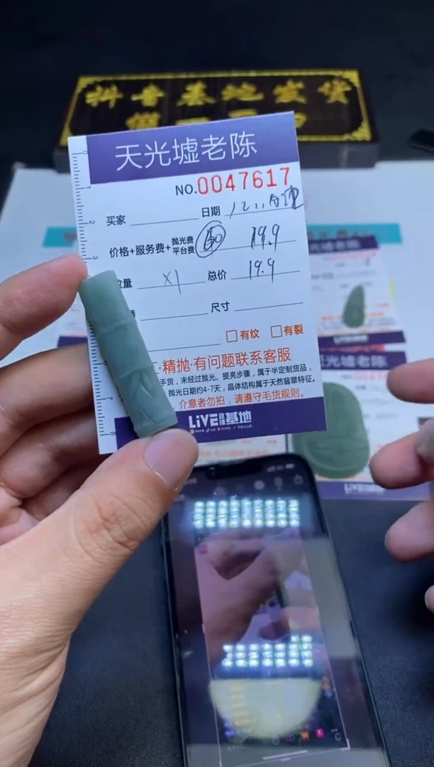 【闪购商品】定制翡翠未镶嵌7617