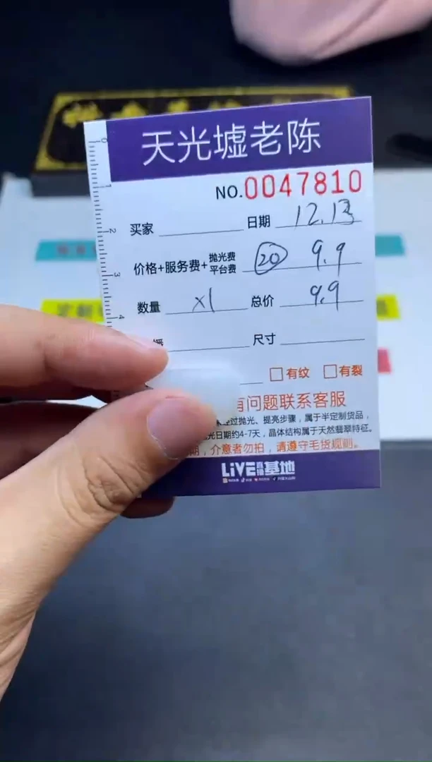 【闪购商品】定制翡翠未镶嵌7810
