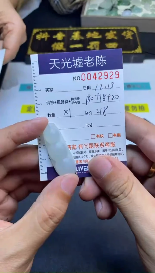 【闪购商品】定制翡翠未镶嵌2929