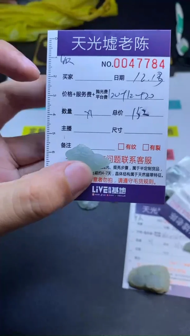 【闪购商品】定制翡翠未镶嵌7784