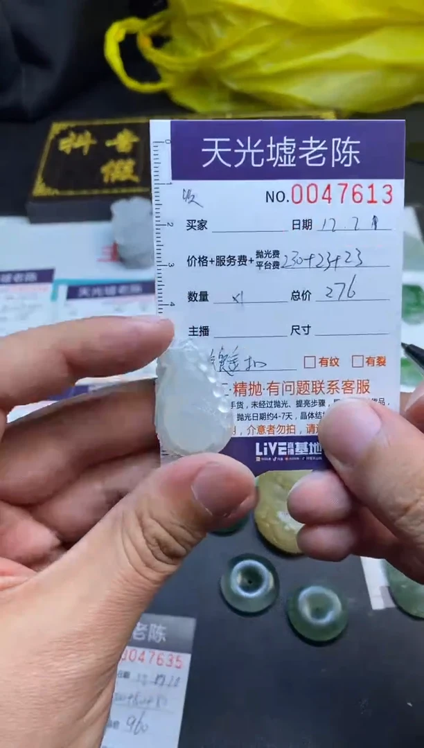 【闪购商品】定制翡翠未镶嵌7613