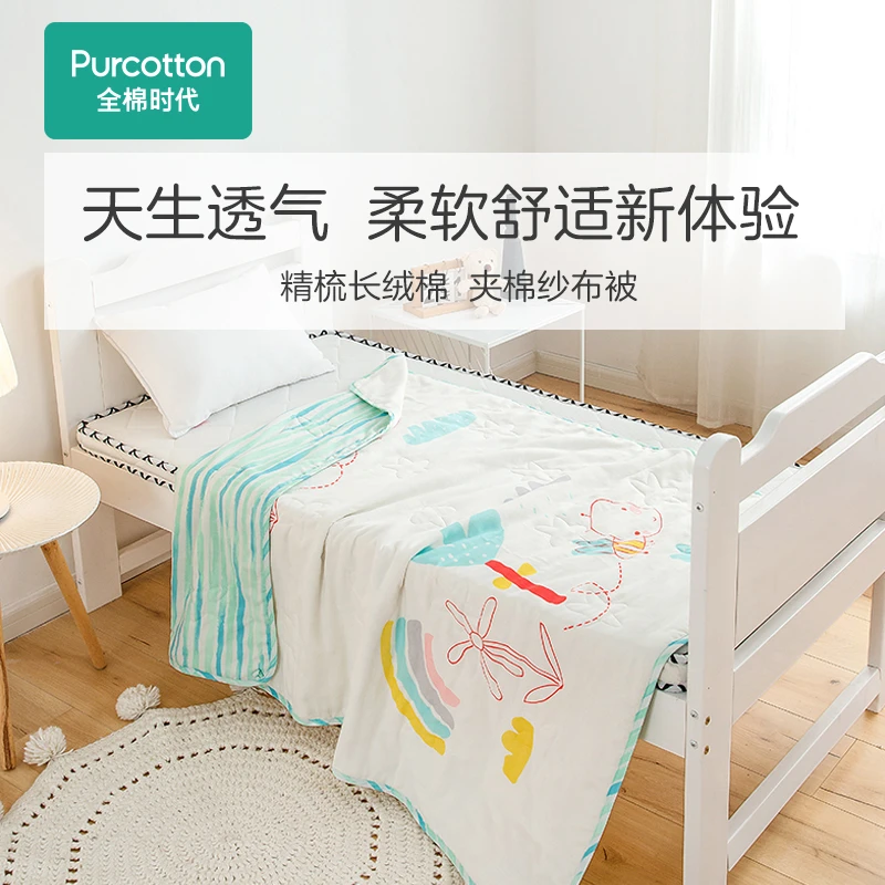 【清仓】全棉时代幼儿夹棉纱布被学生午睡毯幼儿纱布被均花1件装