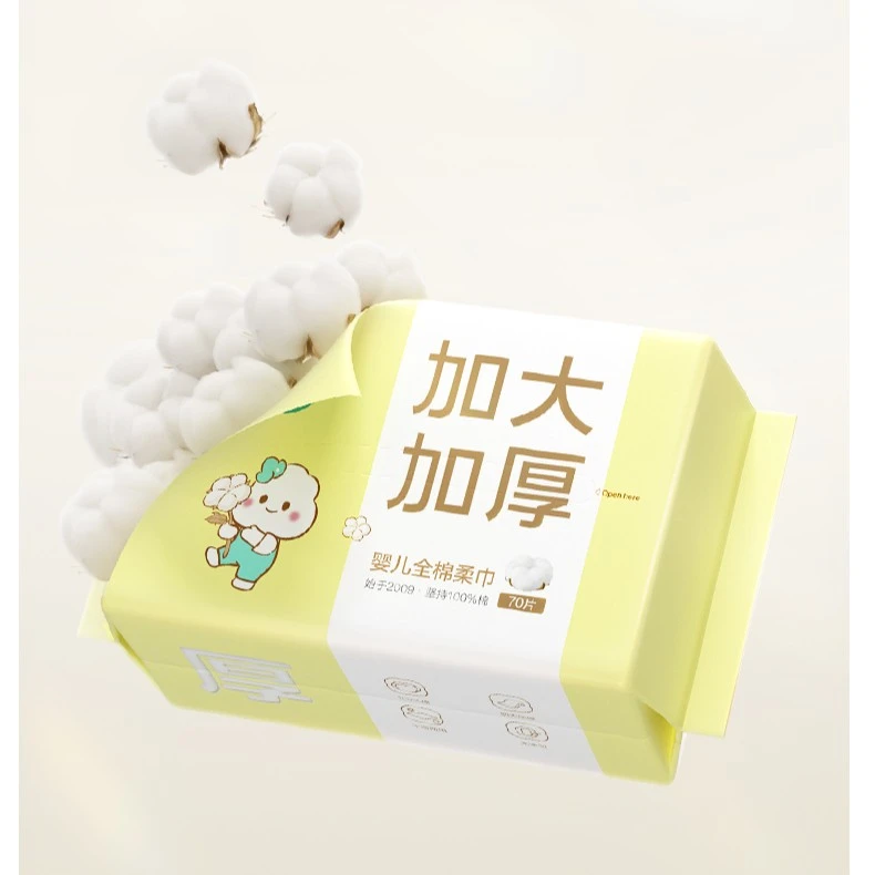 婴儿奶黄包棉柔巾70抽