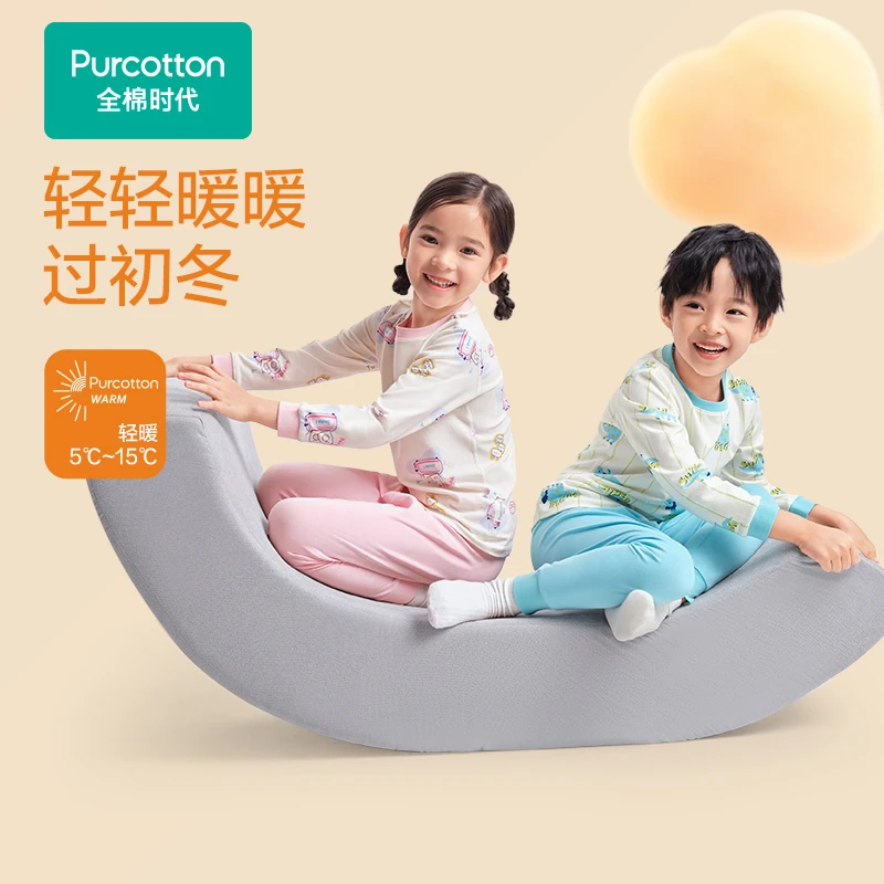 【儿童风柔棉打底】儿童秋冬季保暖防寒男童长袖风柔棉护肚打底套装