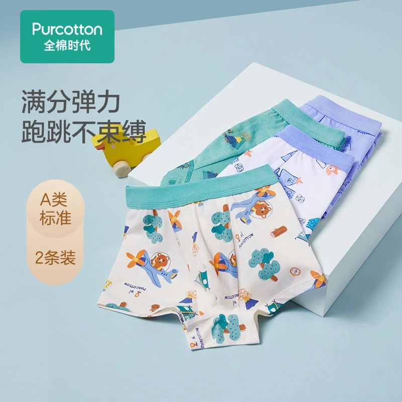 【专享】全棉时代男童棉内裤-舒服自在不夹屁屁，共四条儿童纯棉平角